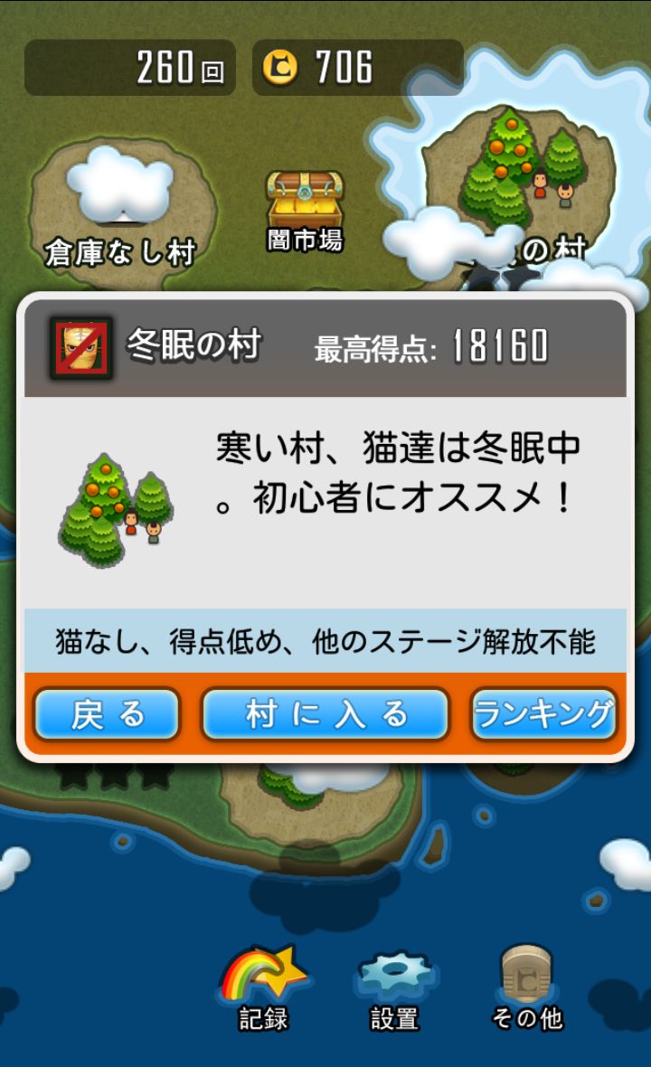 超合成 androidアプリスクリーンショット2