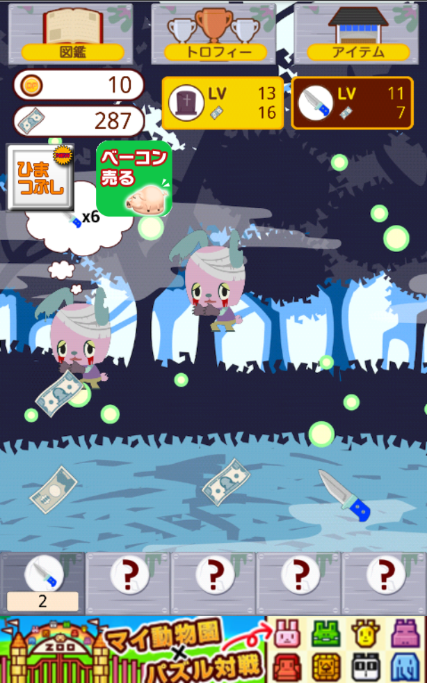 androidアプリ ころころゾンビ攻略スクリーンショット2