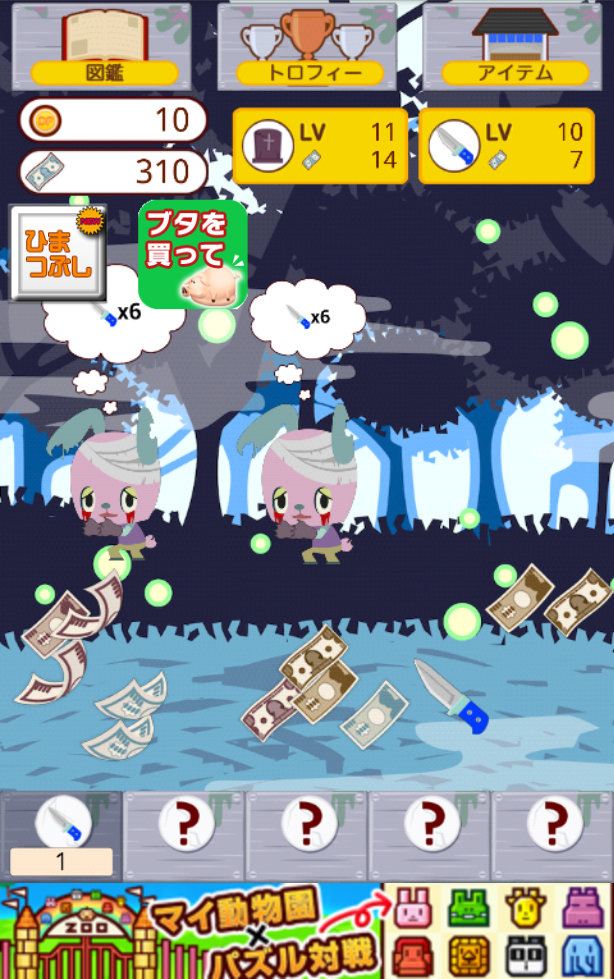ころころゾンビ androidアプリスクリーンショット1