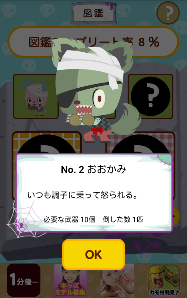 ころころゾンビ androidアプリスクリーンショット2