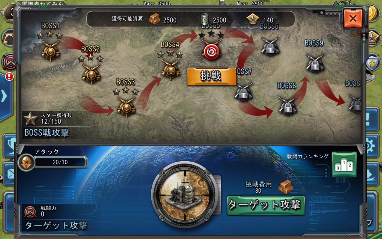 androidアプリ ウォー・ファイア攻略スクリーンショット4
