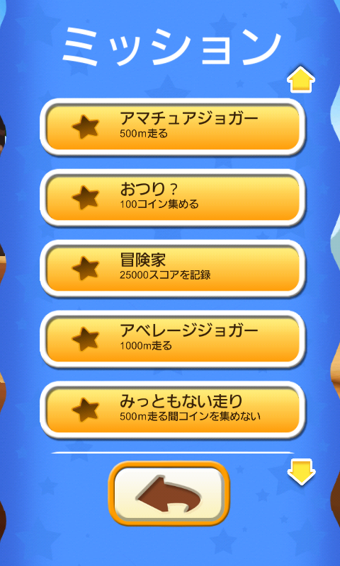 走れ！イースター・バニー androidアプリスクリーンショット2