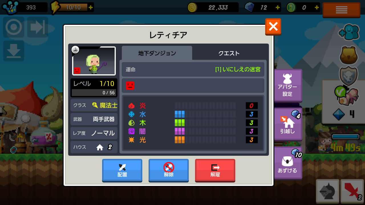 androidアプリ ポケットキングダム攻略スクリーンショット4