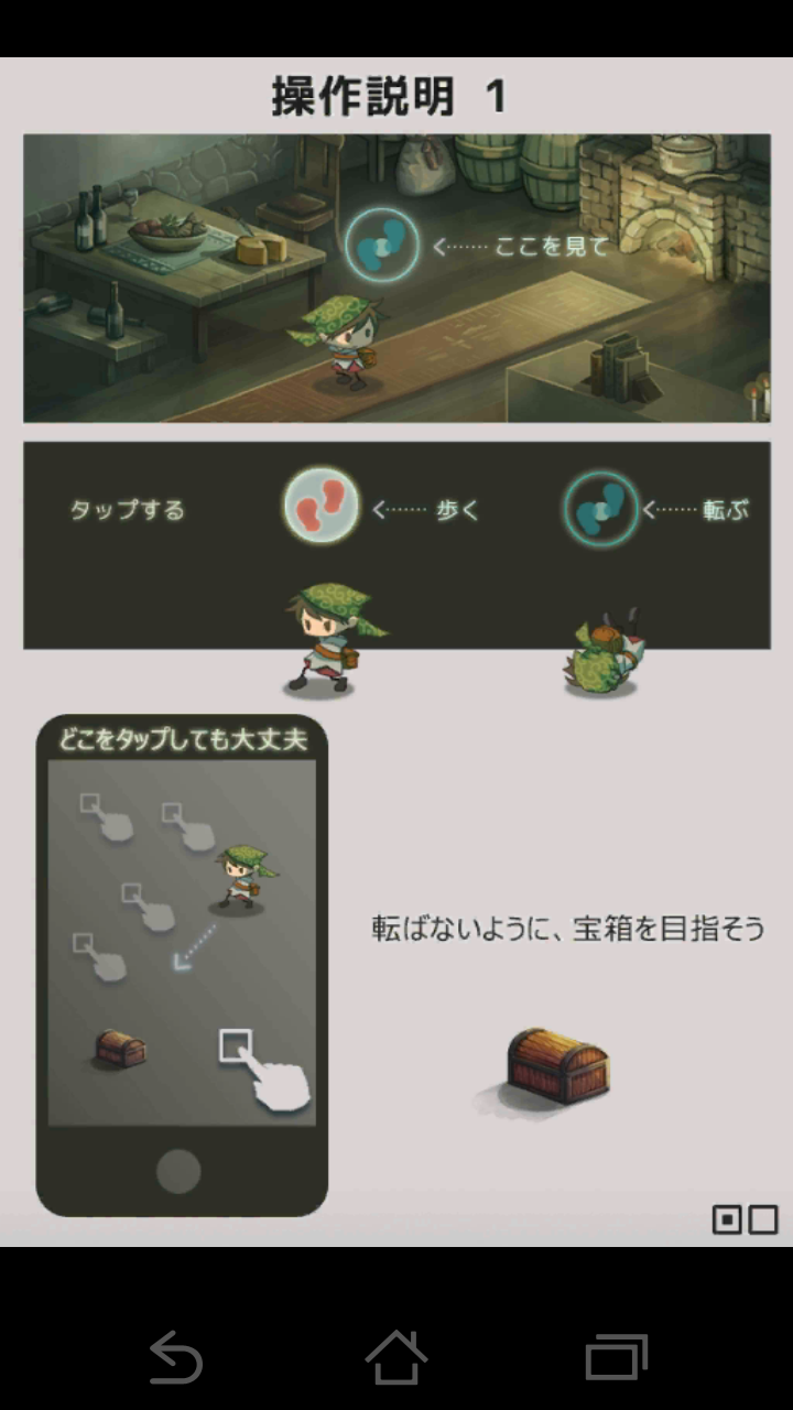 androidアプリ タップ・シーフ・ストーリー攻略スクリーンショット2
