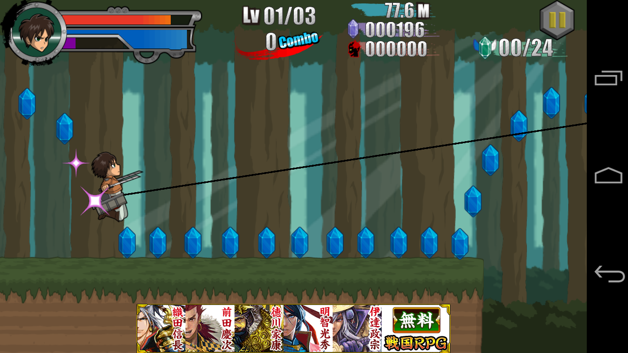 androidアプリ 進撃のランナー攻略スクリーンショット4