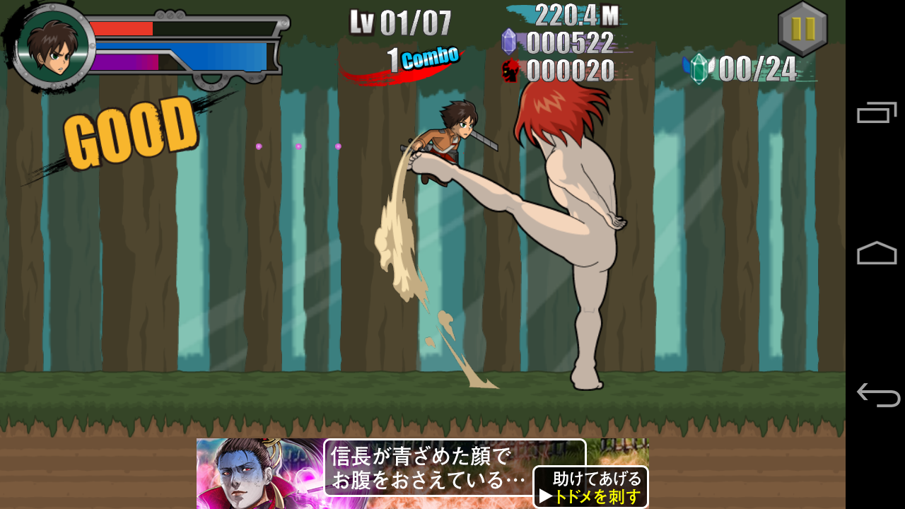 androidアプリ 進撃のランナー攻略スクリーンショット6