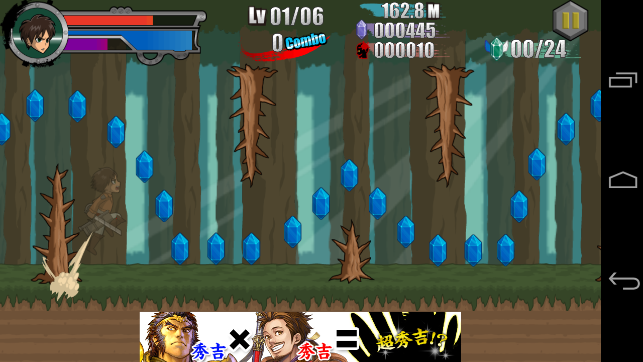進撃のランナー androidアプリスクリーンショット3