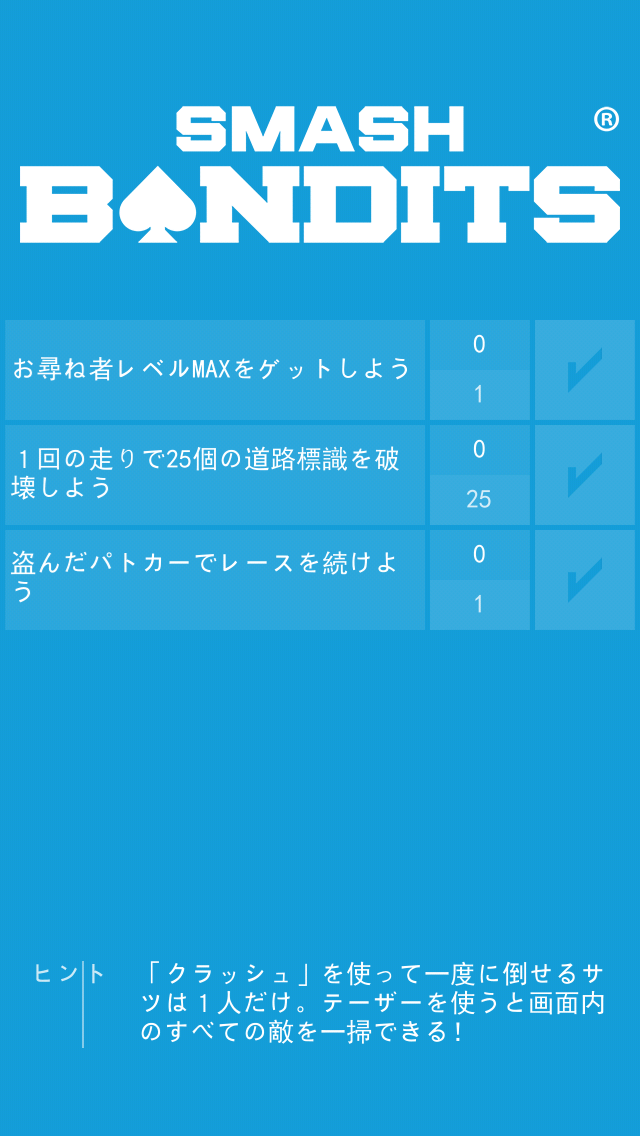 androidアプリ Smash Bandits Racing攻略スクリーンショット7