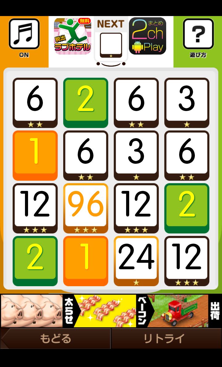 androidアプリ 3on3攻略スクリーンショット3