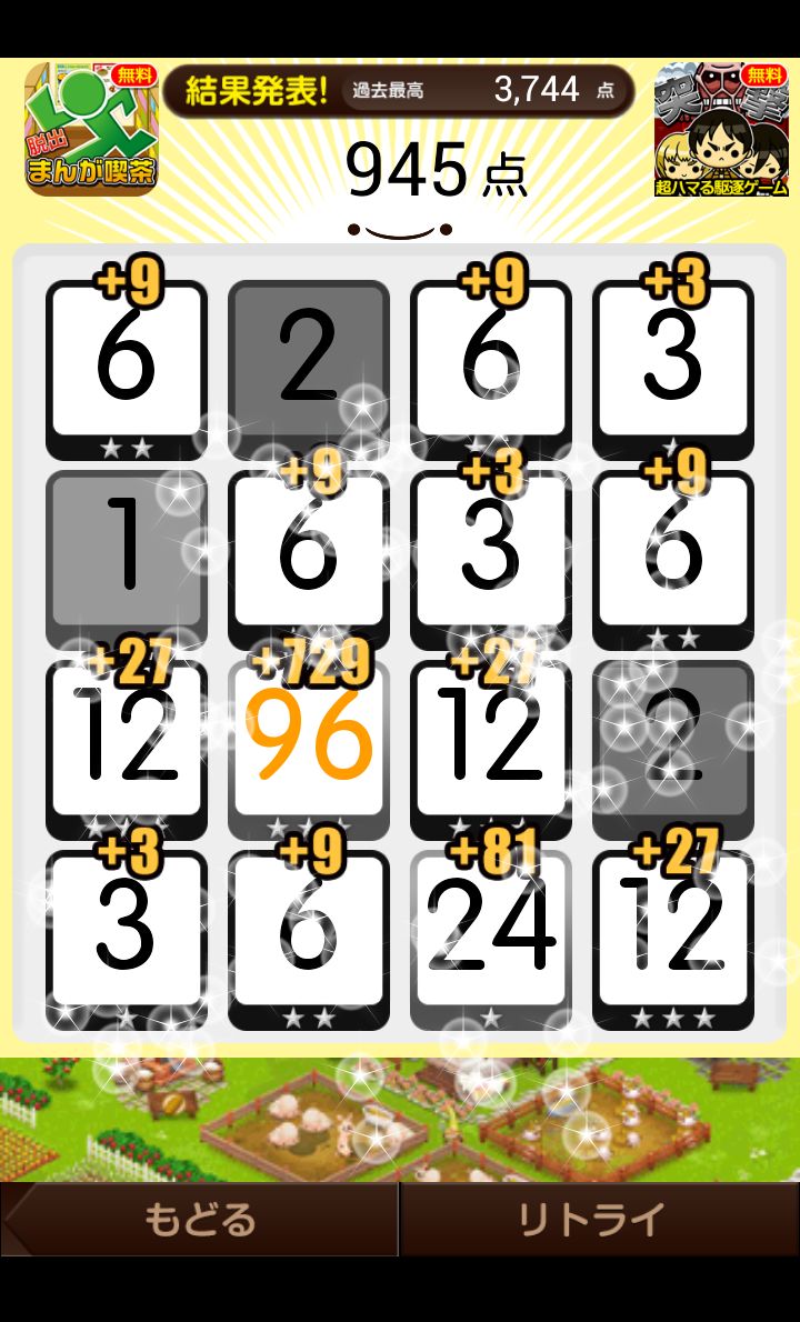 3on3 androidアプリスクリーンショット2