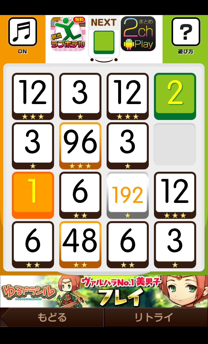 3on3 androidアプリスクリーンショット3