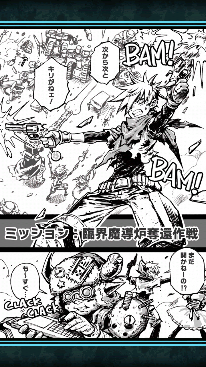 androidアプリ マジックガンナー攻略スクリーンショット1