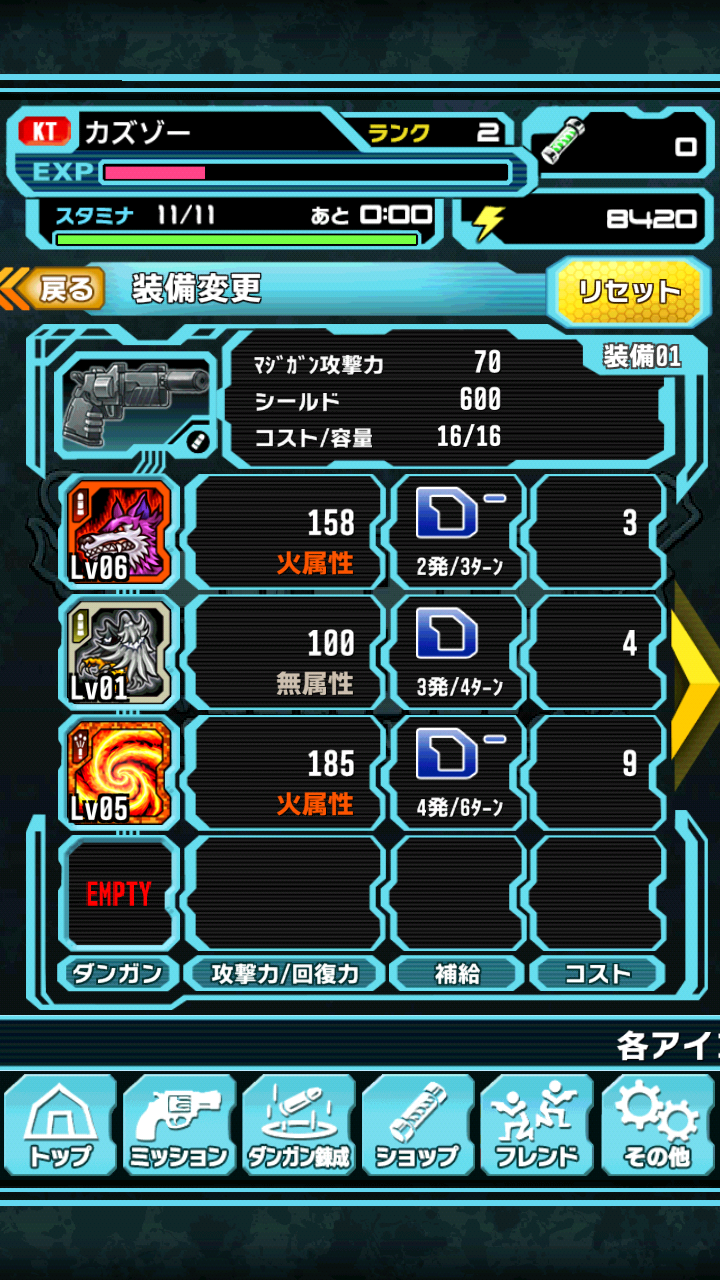 マジックガンナー androidアプリスクリーンショット3