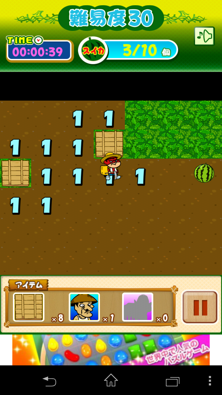 鷹の爪団のマインスイーカー androidアプリスクリーンショット1