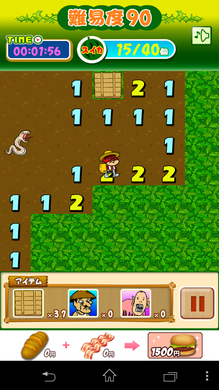 鷹の爪団のマインスイーカー androidアプリスクリーンショット3
