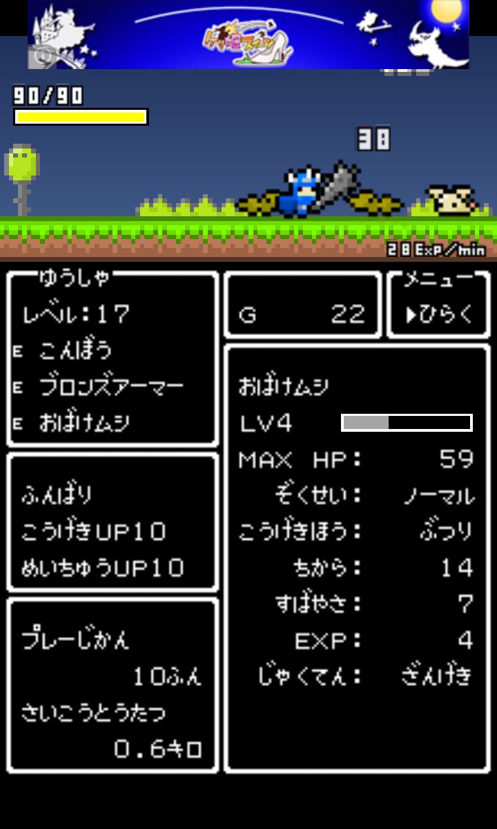 androidアプリ ひまつぶクエスト＋攻略スクリーンショット2