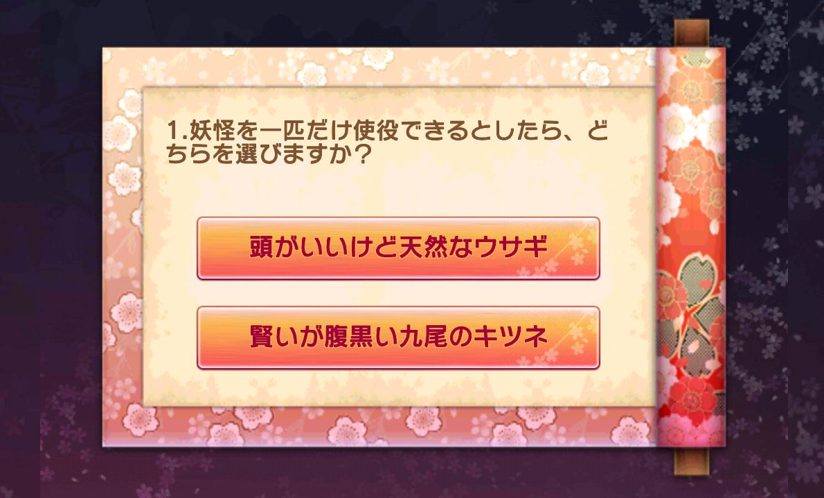 androidアプリ 落桜散華抄攻略スクリーンショット1