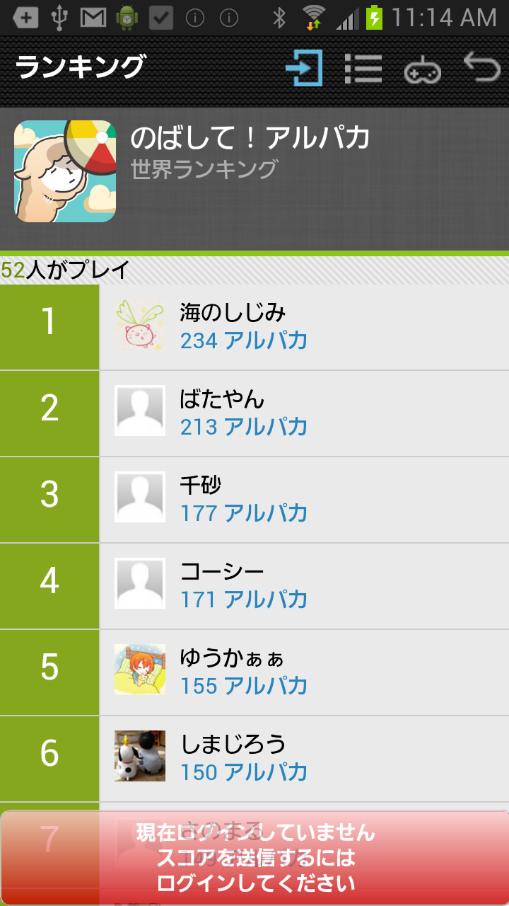 androidアプリ のばして！アルパカ攻略スクリーンショット8