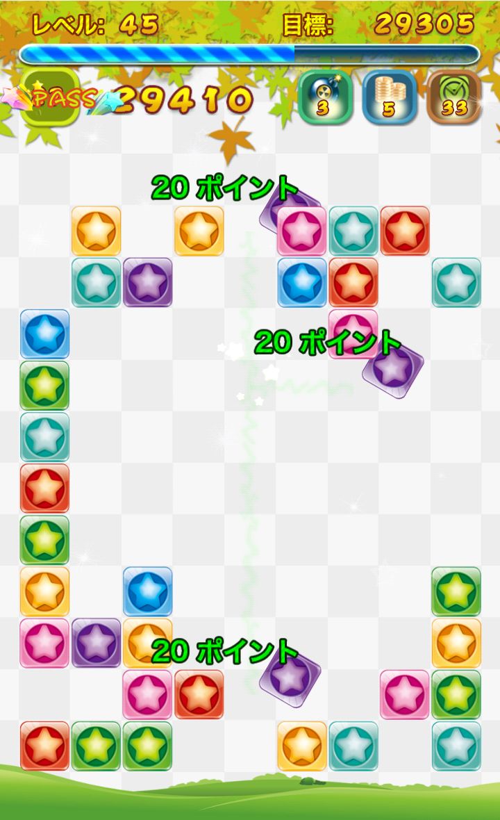 スタークラッシュ androidアプリスクリーンショット2