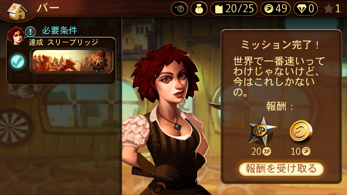 androidアプリ Trials Go攻略スクリーンショット2