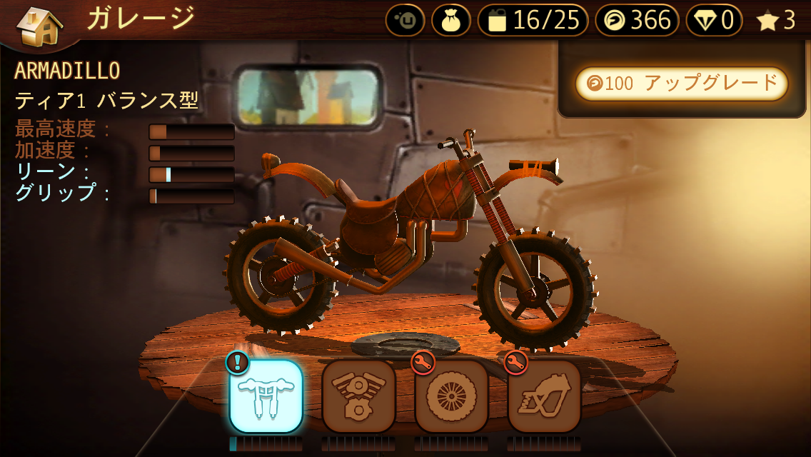 androidアプリ Trials Go攻略スクリーンショット5