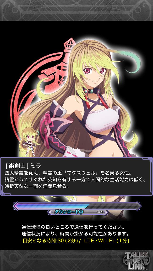 テイルズ オブ リンク androidアプリスクリーンショット3