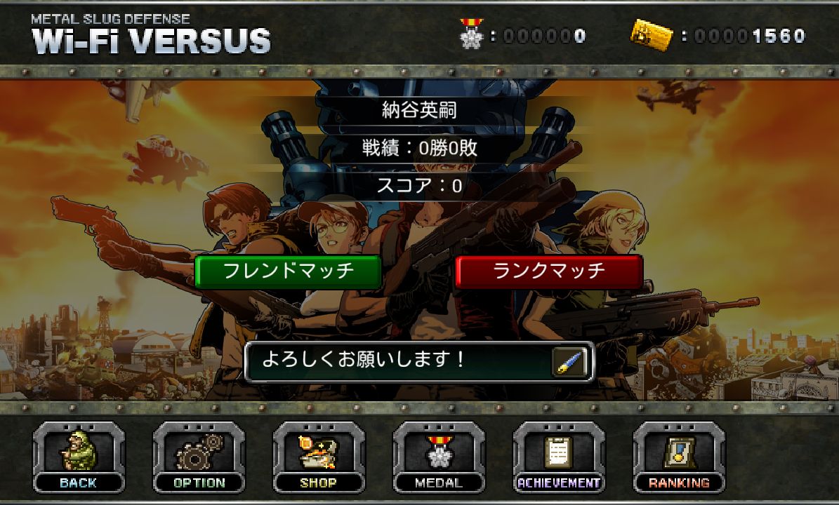 メタルスラッグディフェンス androidアプリスクリーンショット2
