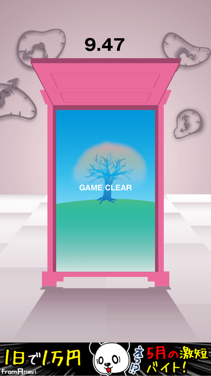 androidアプリ どこまでもドア攻略スクリーンショット4