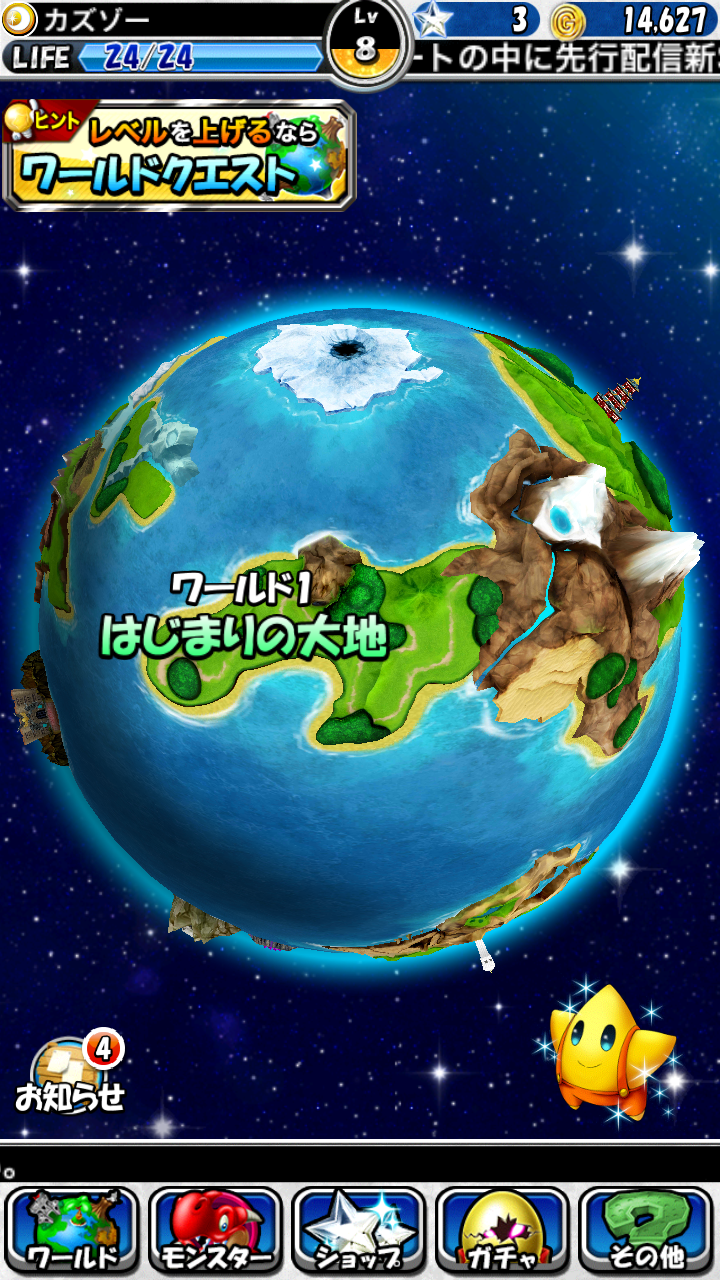 androidアプリ モンスターエッグアイランド攻略スクリーンショット2