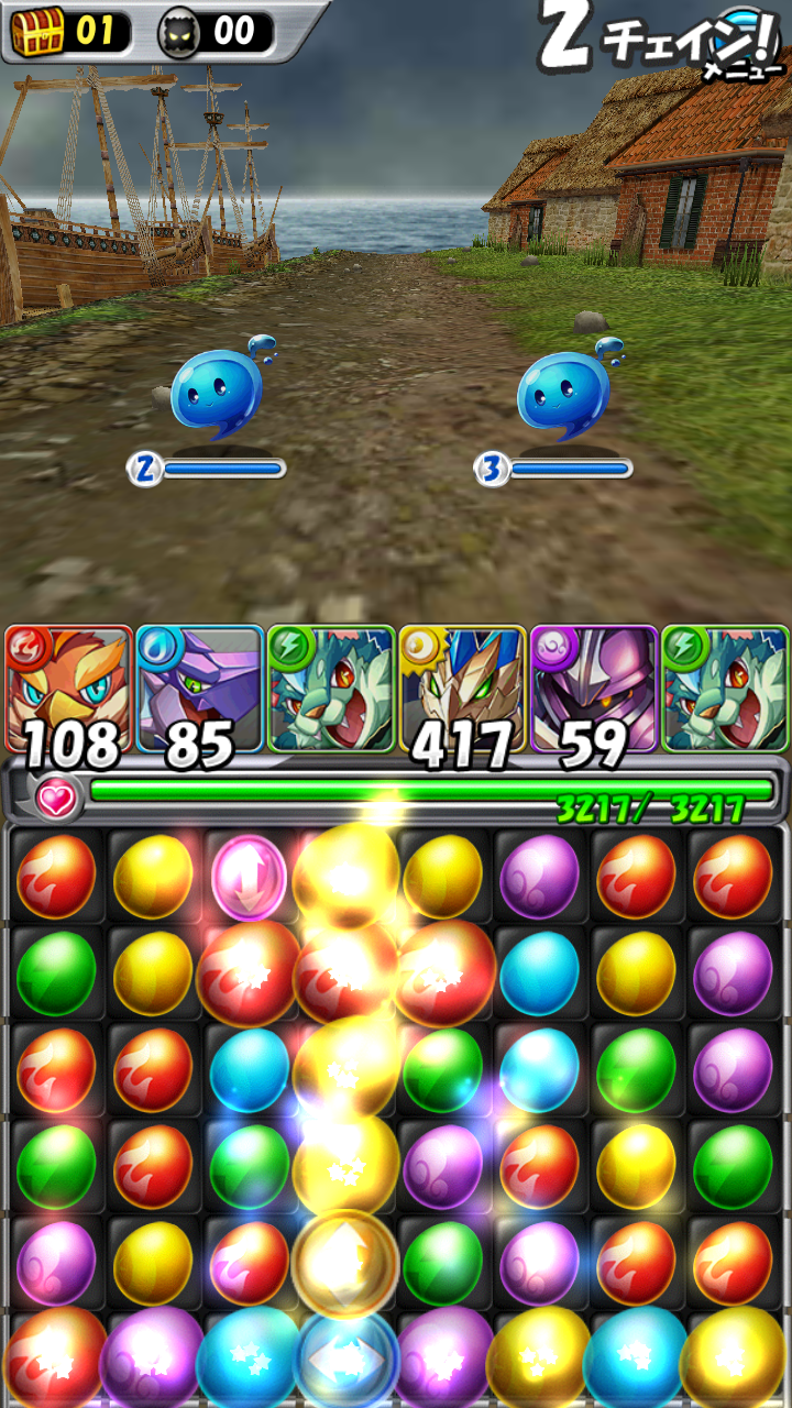 モンスターエッグアイランド androidアプリスクリーンショット3
