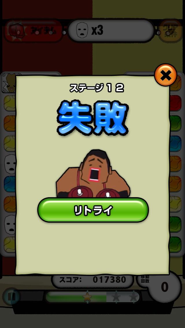 ゴールデンエッグス パズル系 androidアプリスクリーンショット2