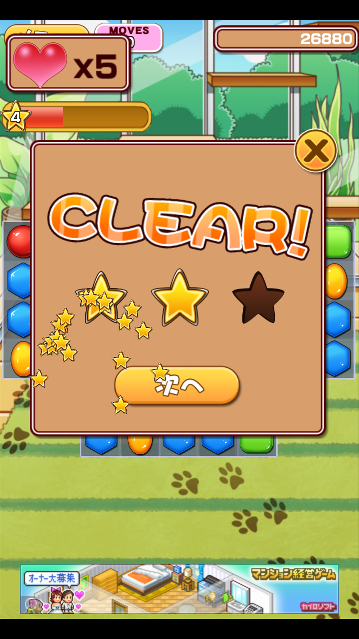 androidアプリ キャットライフ～にゃんこ育成無料パズルゲーム攻略スクリーンショット7