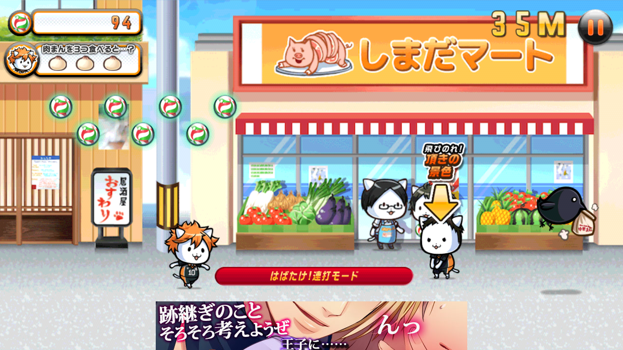 androidアプリ にゃんこバレー部奮闘記　ニャンキュー!!攻略スクリーンショット3