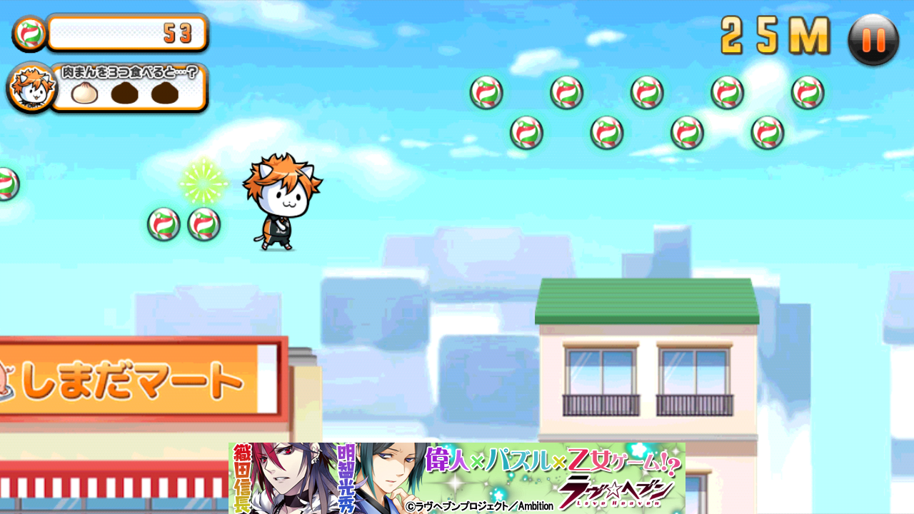 androidアプリ にゃんこバレー部奮闘記　ニャンキュー!!攻略スクリーンショット5