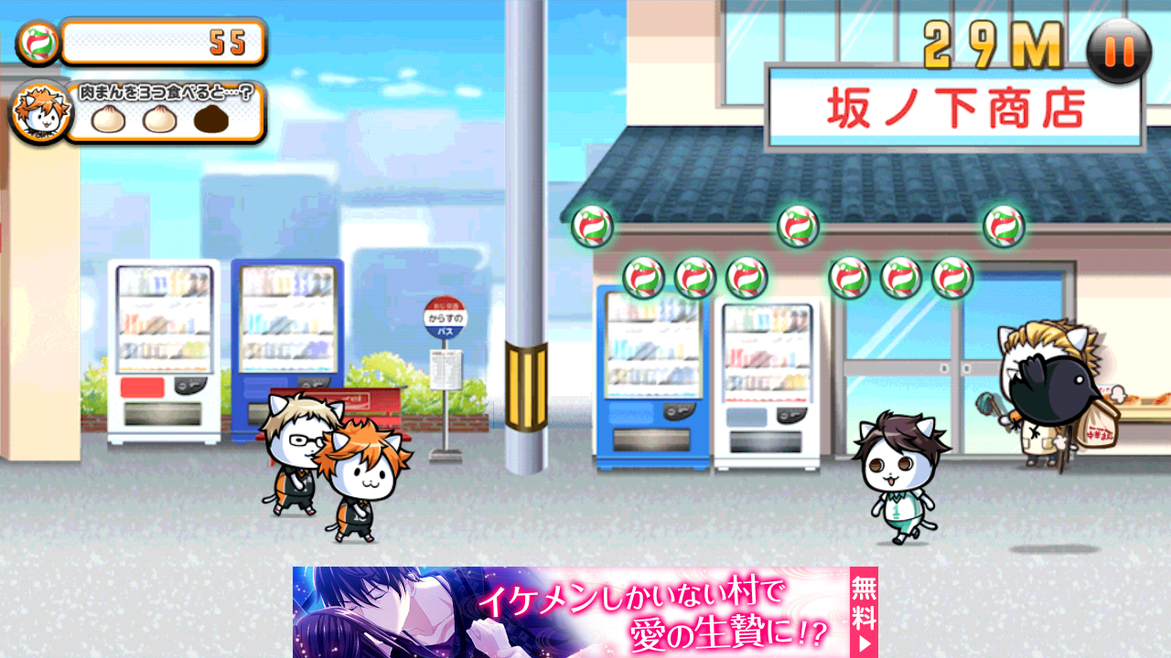 androidアプリ にゃんこバレー部奮闘記　ニャンキュー!!攻略スクリーンショット6