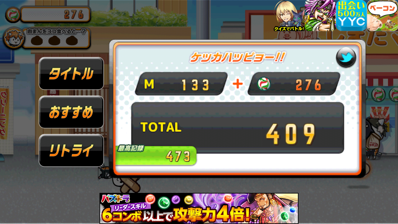 androidアプリ にゃんこバレー部奮闘記　ニャンキュー!!攻略スクリーンショット7