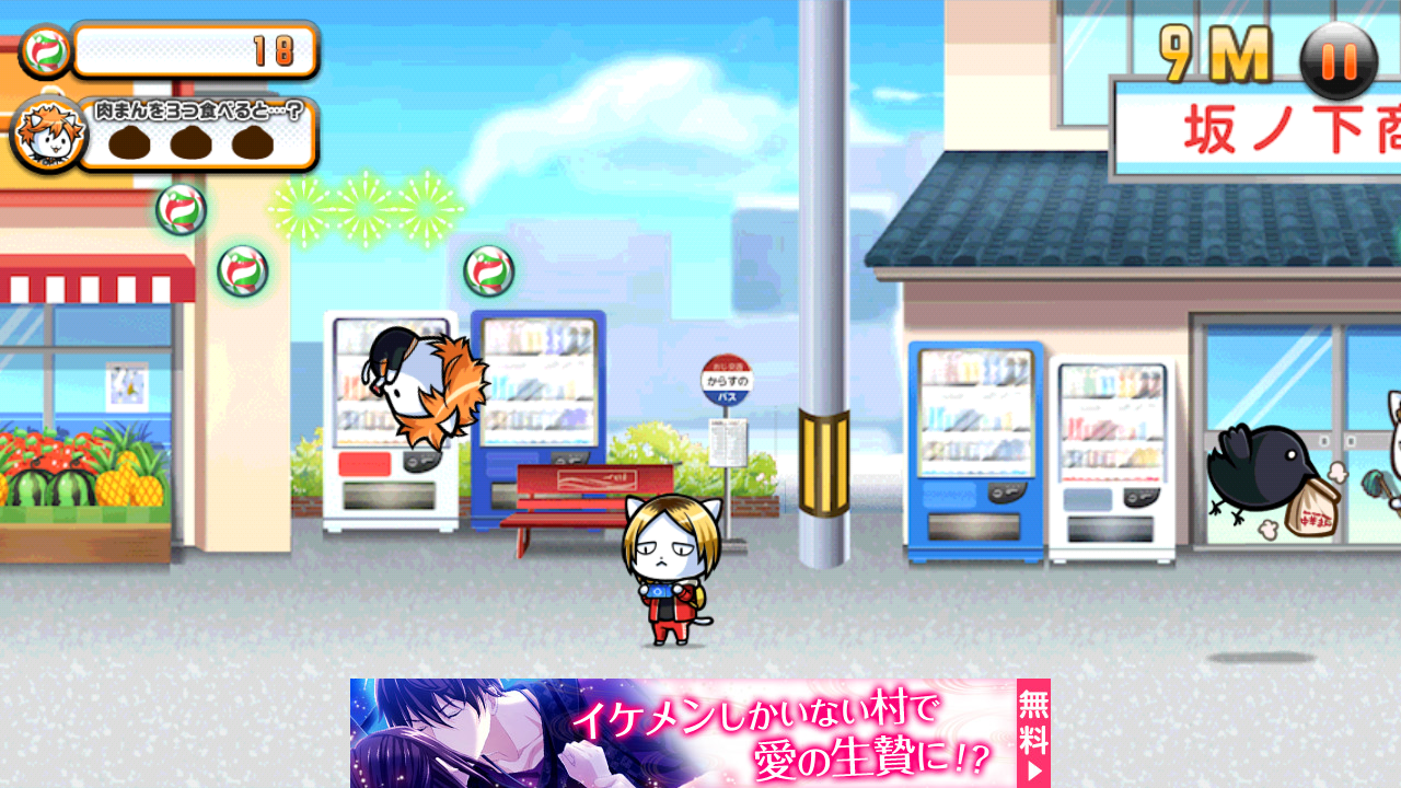 にゃんこバレー部奮闘記　ニャンキュー!! androidアプリスクリーンショット2