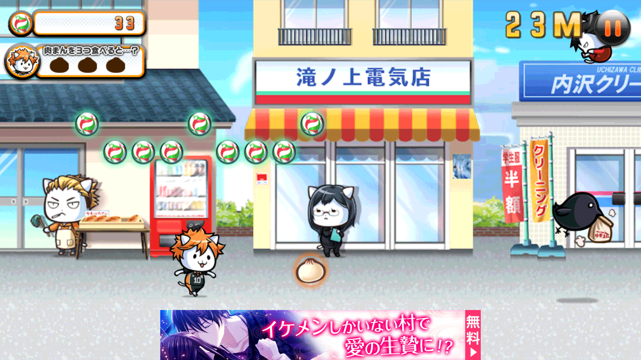 にゃんこバレー部奮闘記　ニャンキュー!! androidアプリスクリーンショット3