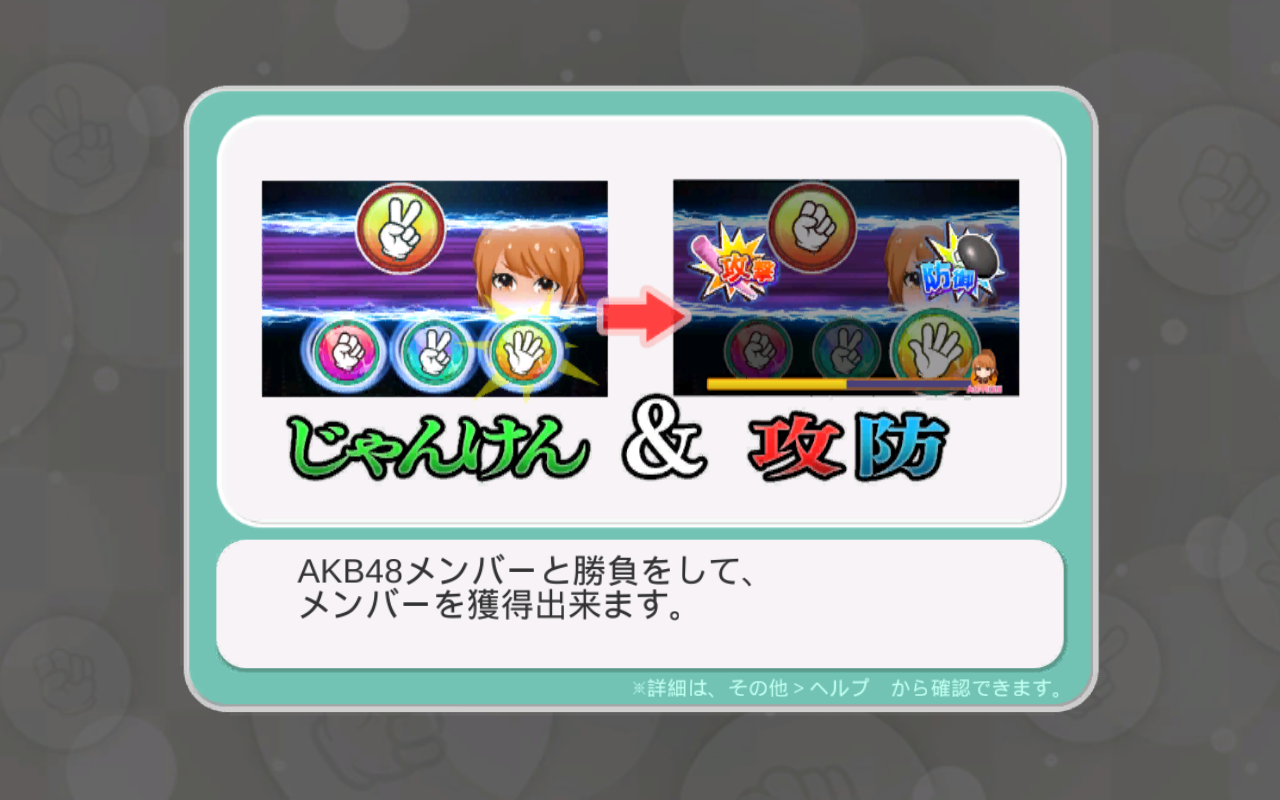 androidアプリ AKB48 ついに公式音ゲーでました。攻略スクリーンショット5
