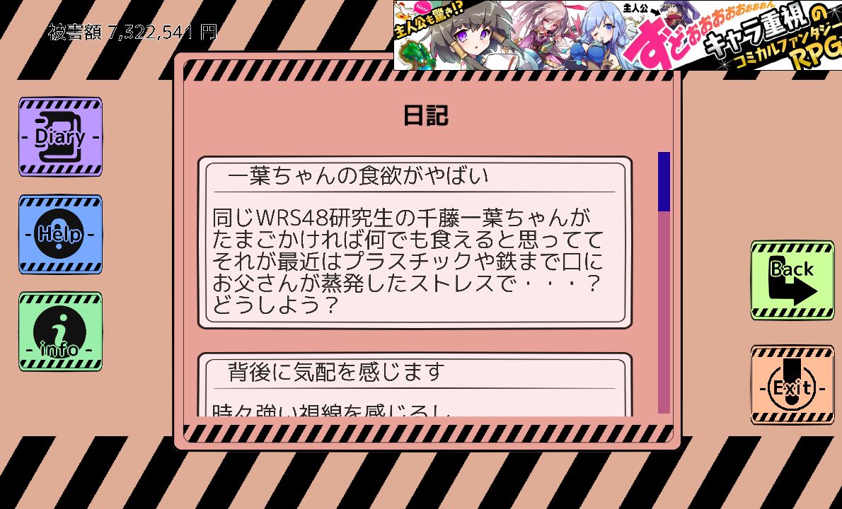 androidアプリ キドジクリッカー攻略スクリーンショット3