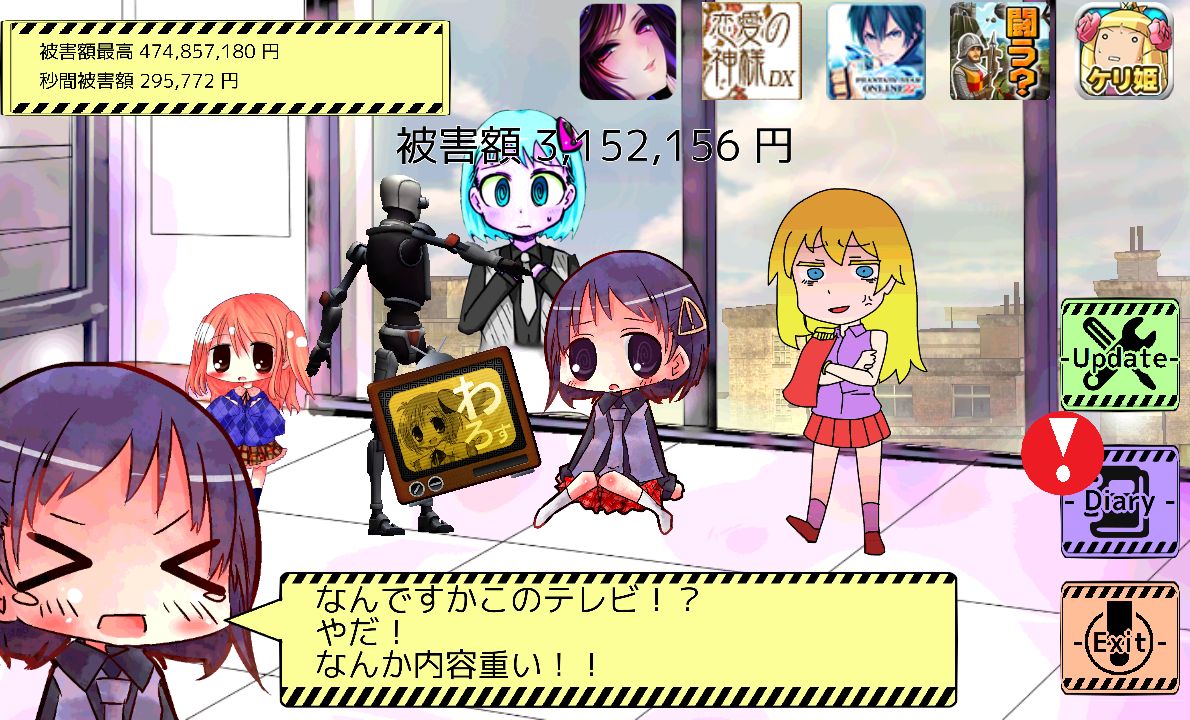 キドジクリッカー androidアプリスクリーンショット1