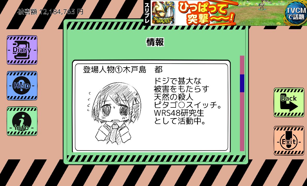 キドジクリッカー androidアプリスクリーンショット2