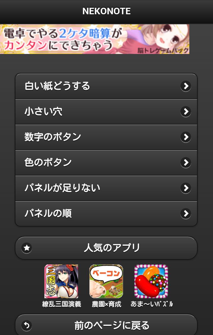 LOCKED ROOM2 androidアプリスクリーンショット3