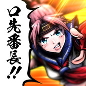 口先番長【しりとり格闘】のアプリアイコン