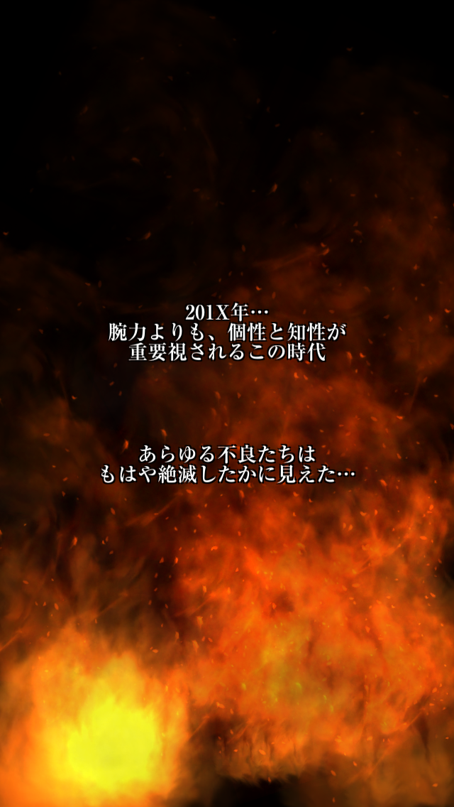 androidアプリ 口先番長【しりとり格闘】攻略スクリーンショット2