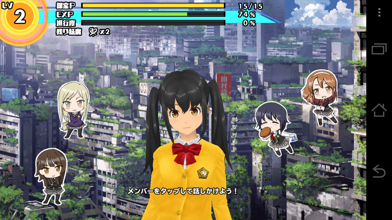 androidアプリ スクールガールストライカーズ攻略スクリーンショット2