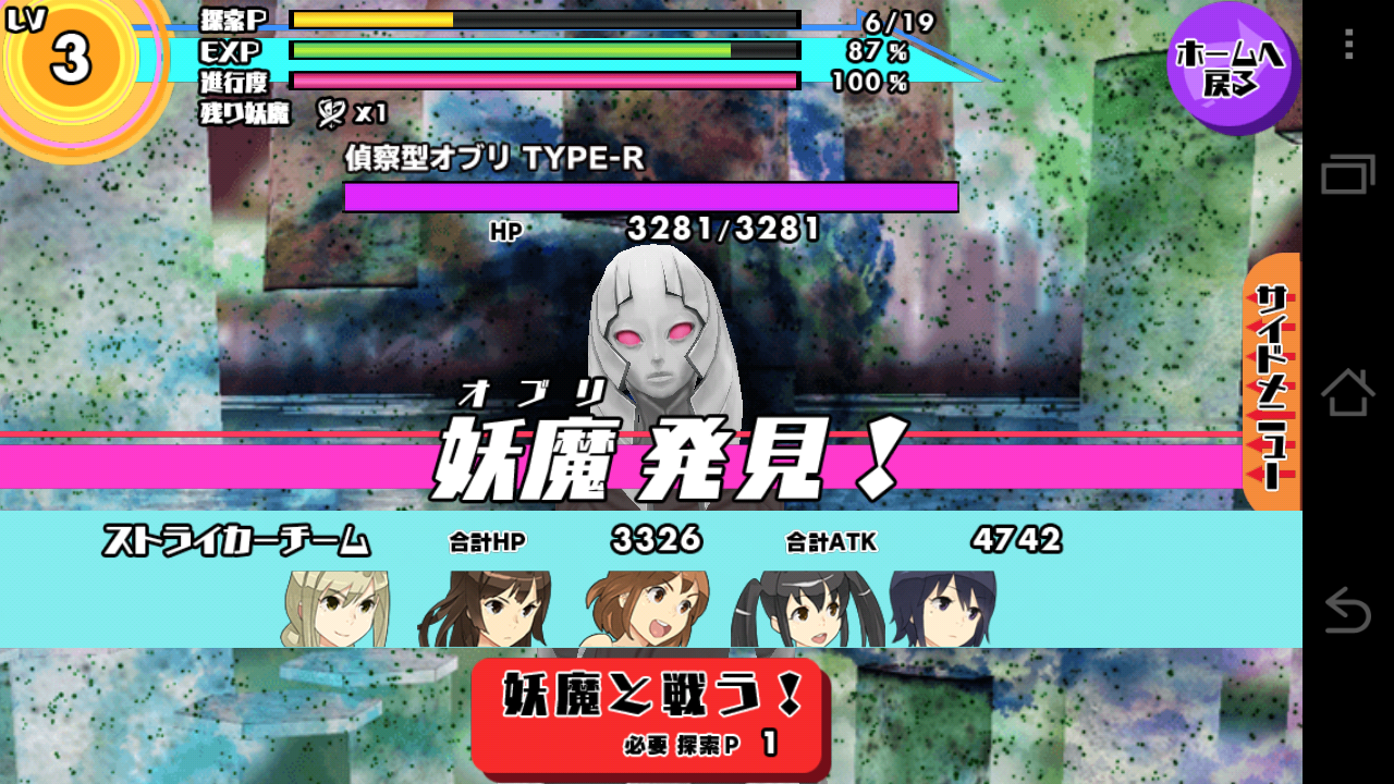 androidアプリ スクールガールストライカーズ攻略スクリーンショット3