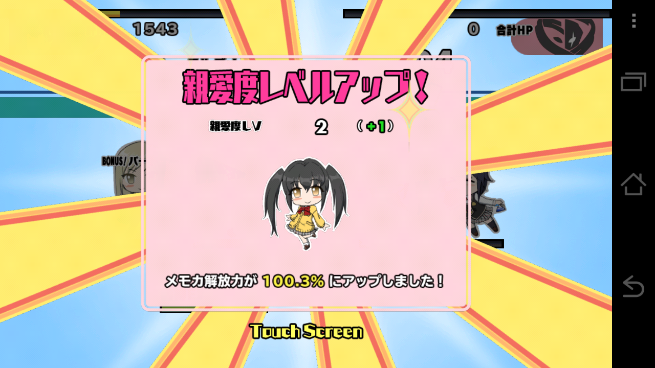 androidアプリ スクールガールストライカーズ攻略スクリーンショット4