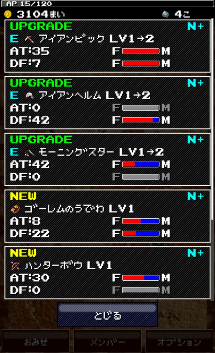 androidアプリ ふろんてぃあクエスト攻略スクリーンショット4