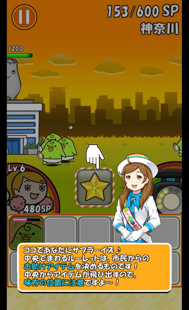 androidアプリ ふるさとコネクション攻略スクリーンショット3